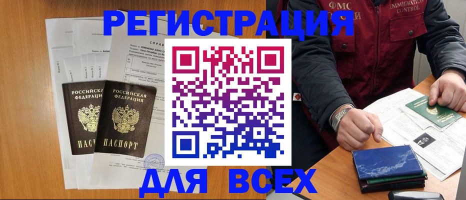 временная регистрация поиск в Тайшете